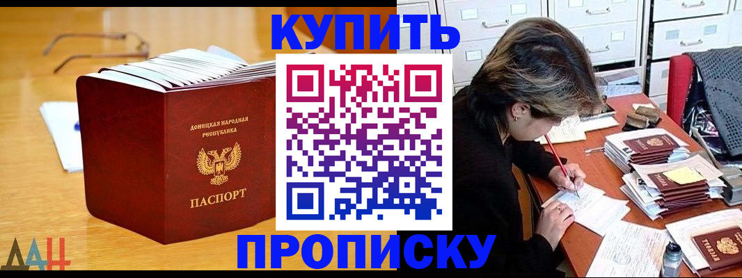 прописка от собственника в Каменск-Шахтинском