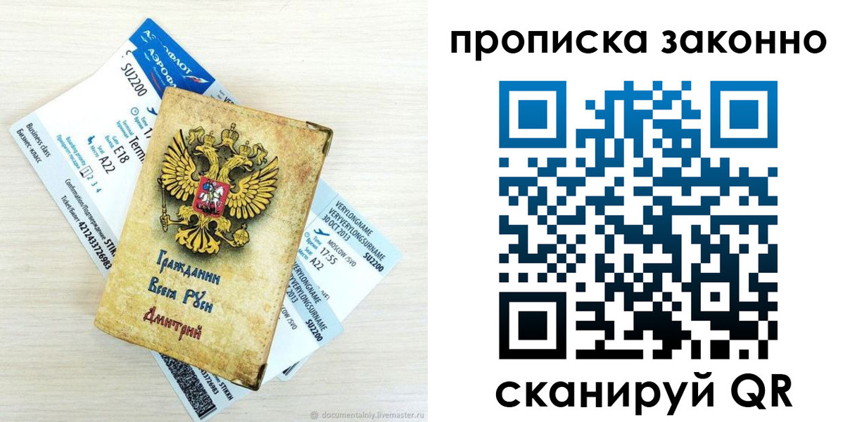 прописка гарантия в Каменск-Шахтинском