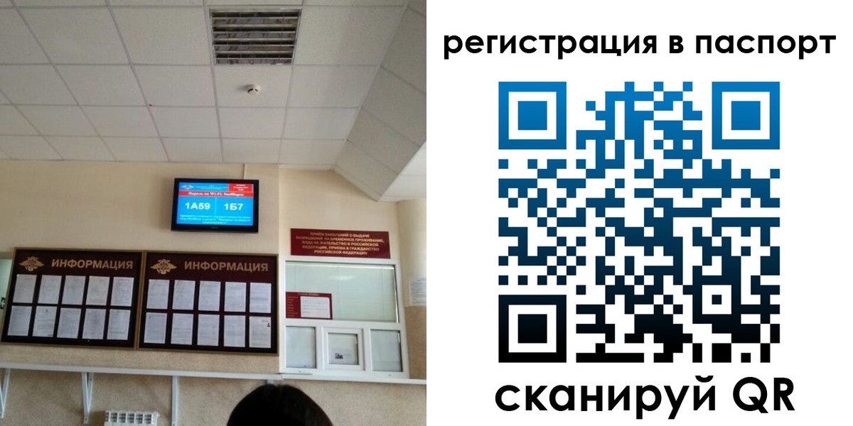временная регистрация надежно в Каменск-Шахтинском