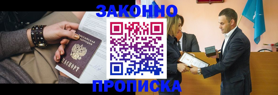 временная регистрация в Каменск-Шахтинском