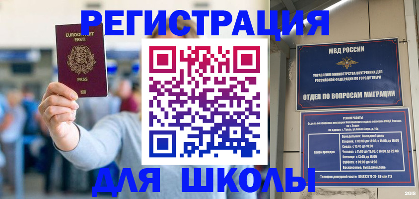 регистрация для дет. сада в Каменск-Шахтинском